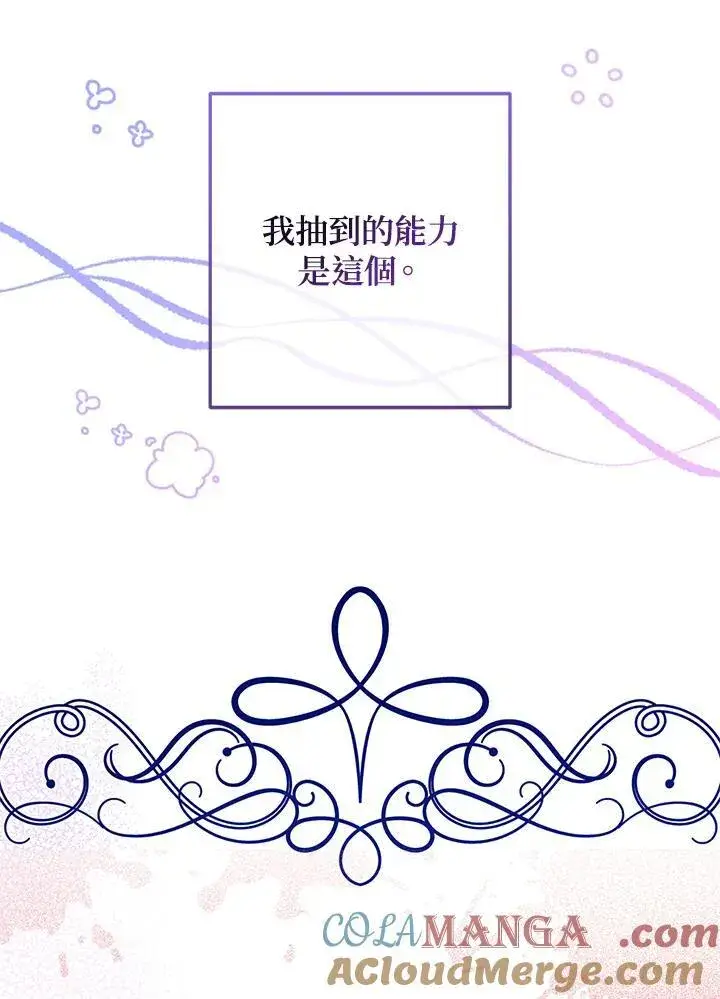 《代币女孩勇闯奇幻世界》第35话图13