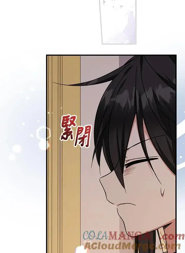 《代币女孩勇闯奇幻世界》第35话图133