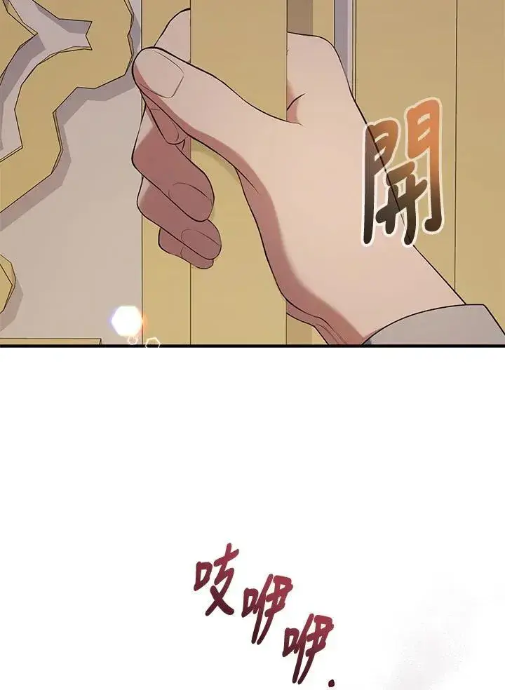 《代币女孩勇闯奇幻世界》第35话图135