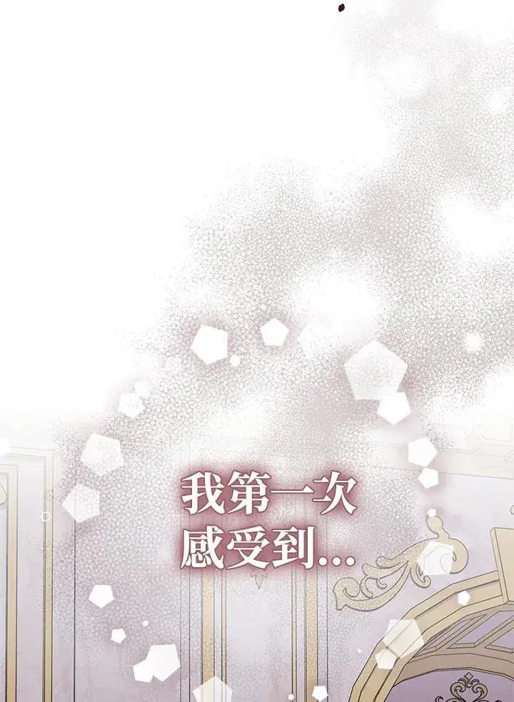 《代币女孩勇闯奇幻世界》第35话图136