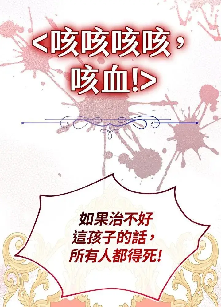 《代币女孩勇闯奇幻世界》第35话图14