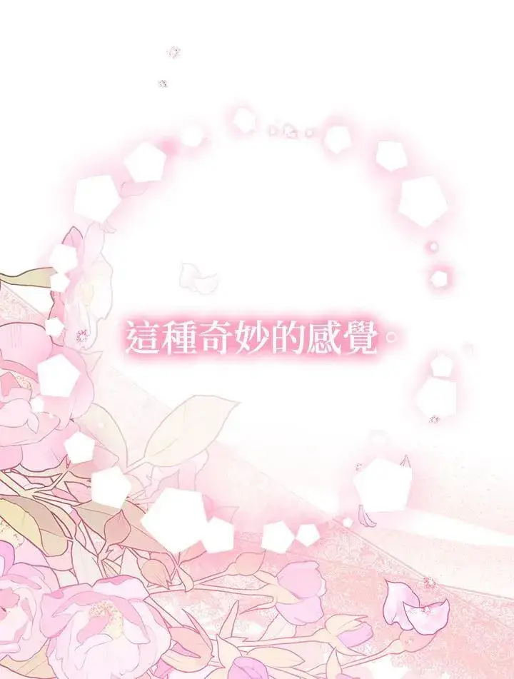 《代币女孩勇闯奇幻世界》第35话图140
