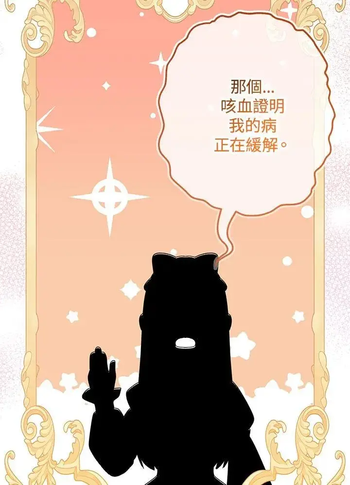 《代币女孩勇闯奇幻世界》第35话图15