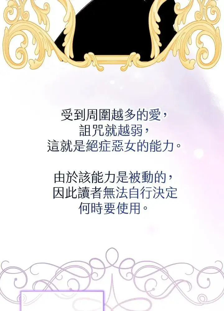 《代币女孩勇闯奇幻世界》第35话图16