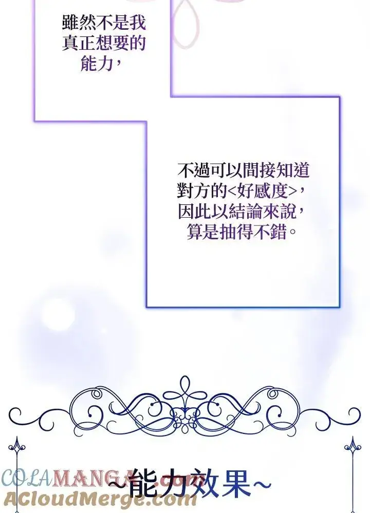 《代币女孩勇闯奇幻世界》第35话图17