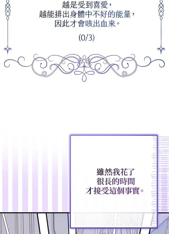 《代币女孩勇闯奇幻世界》第35话图18