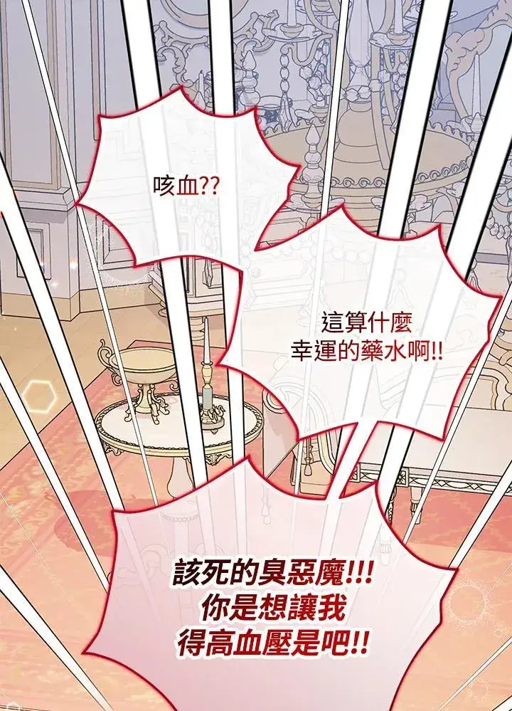《代币女孩勇闯奇幻世界》第35话图19