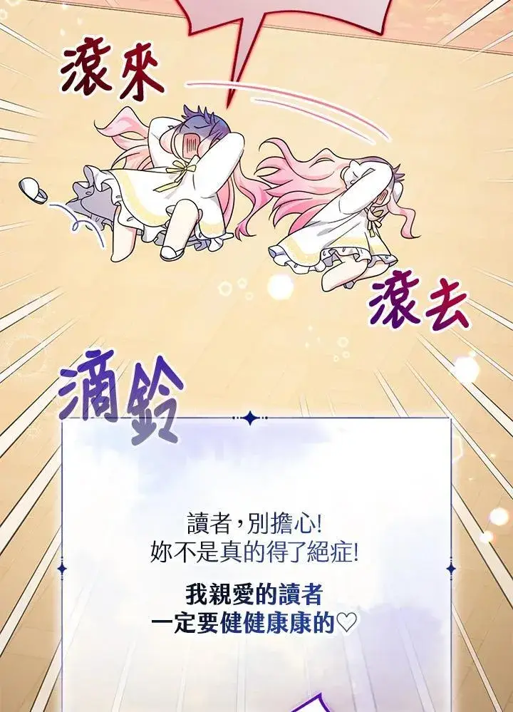 《代币女孩勇闯奇幻世界》第35话图20