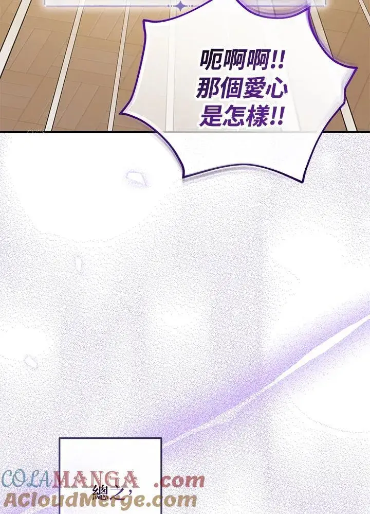 《代币女孩勇闯奇幻世界》第35话图21