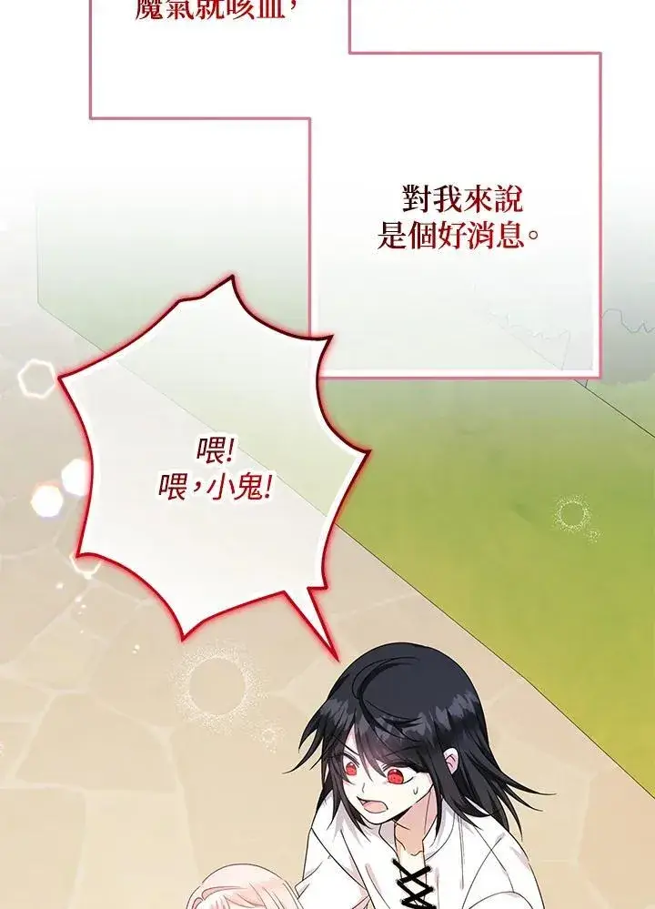 《代币女孩勇闯奇幻世界》第35话图24