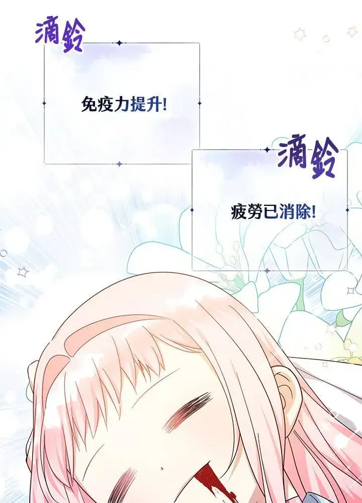 《代币女孩勇闯奇幻世界》第35话图26