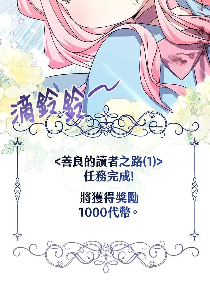 《代币女孩勇闯奇幻世界》第35话图27