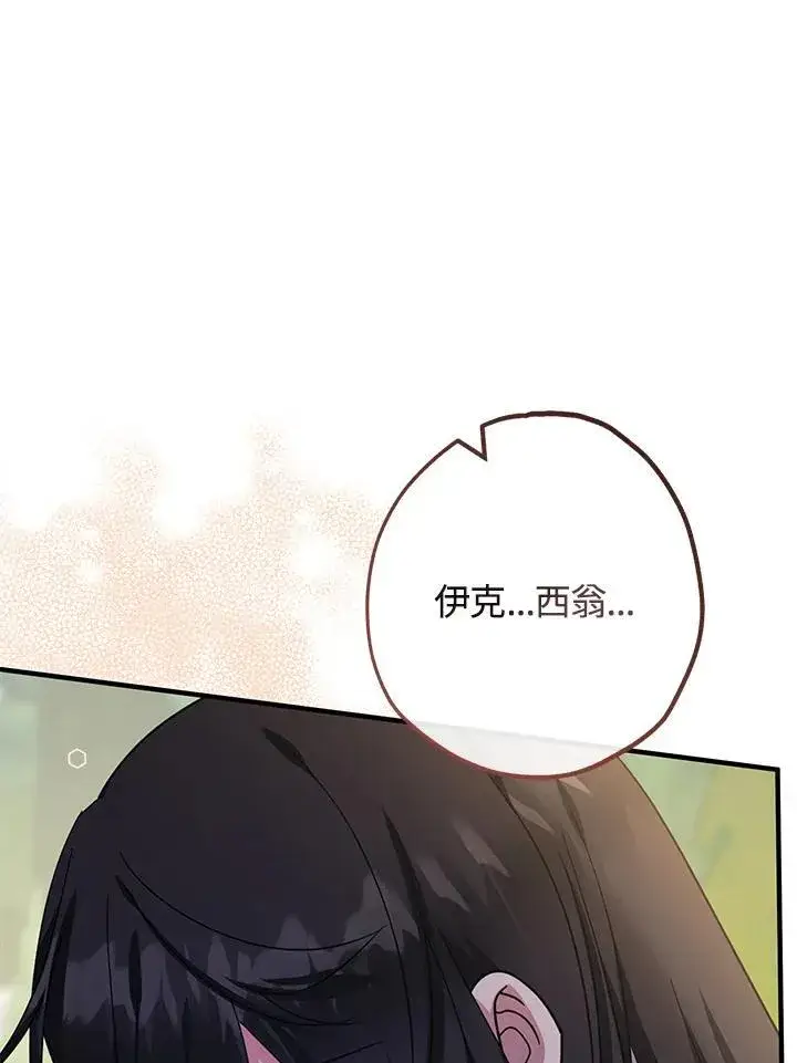 《代币女孩勇闯奇幻世界》第35话图28