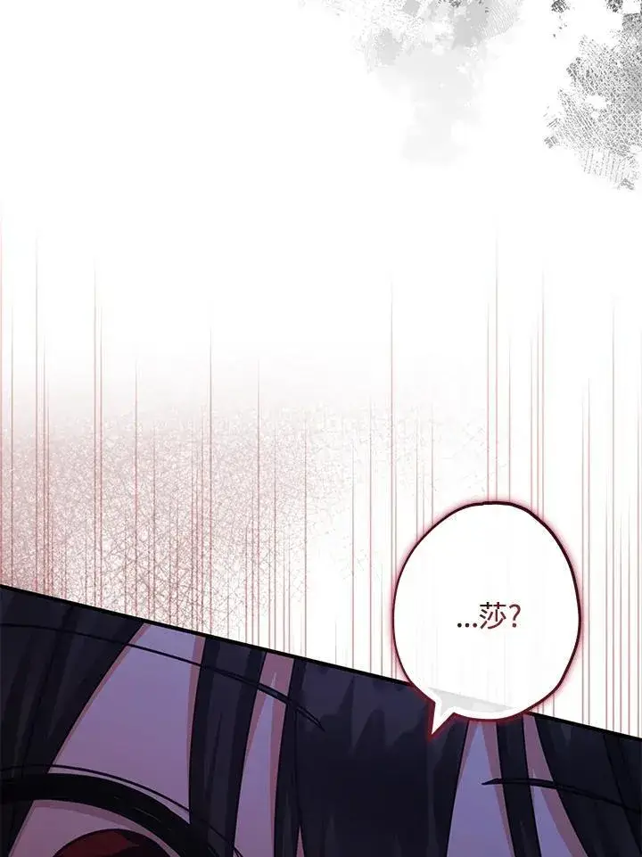《代币女孩勇闯奇幻世界》第35话图36