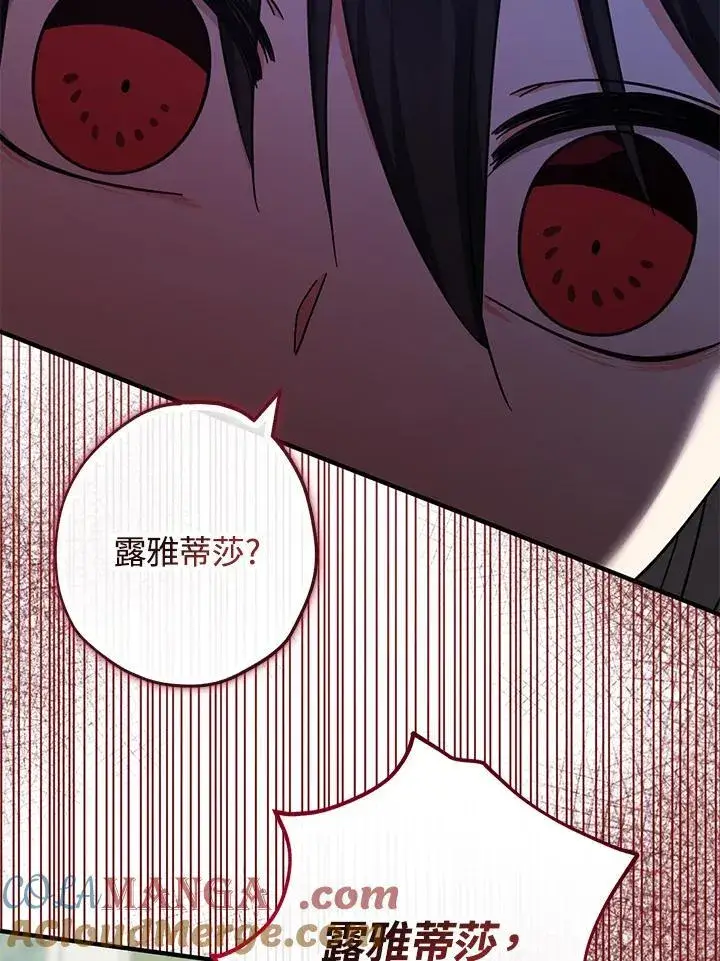 《代币女孩勇闯奇幻世界》第35话图37
