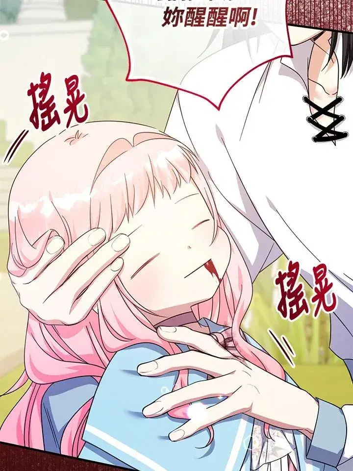 《代币女孩勇闯奇幻世界》第35话图38
