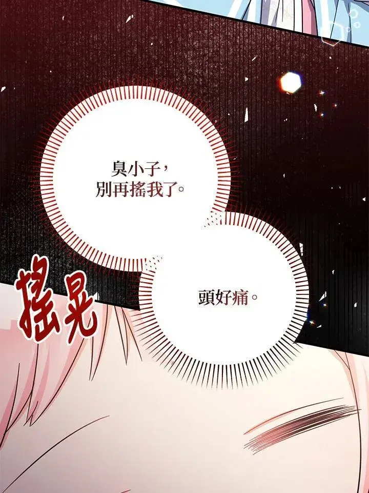 《代币女孩勇闯奇幻世界》第35话图39