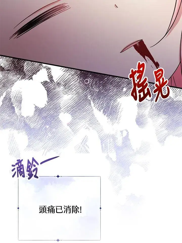 《代币女孩勇闯奇幻世界》第35话图40