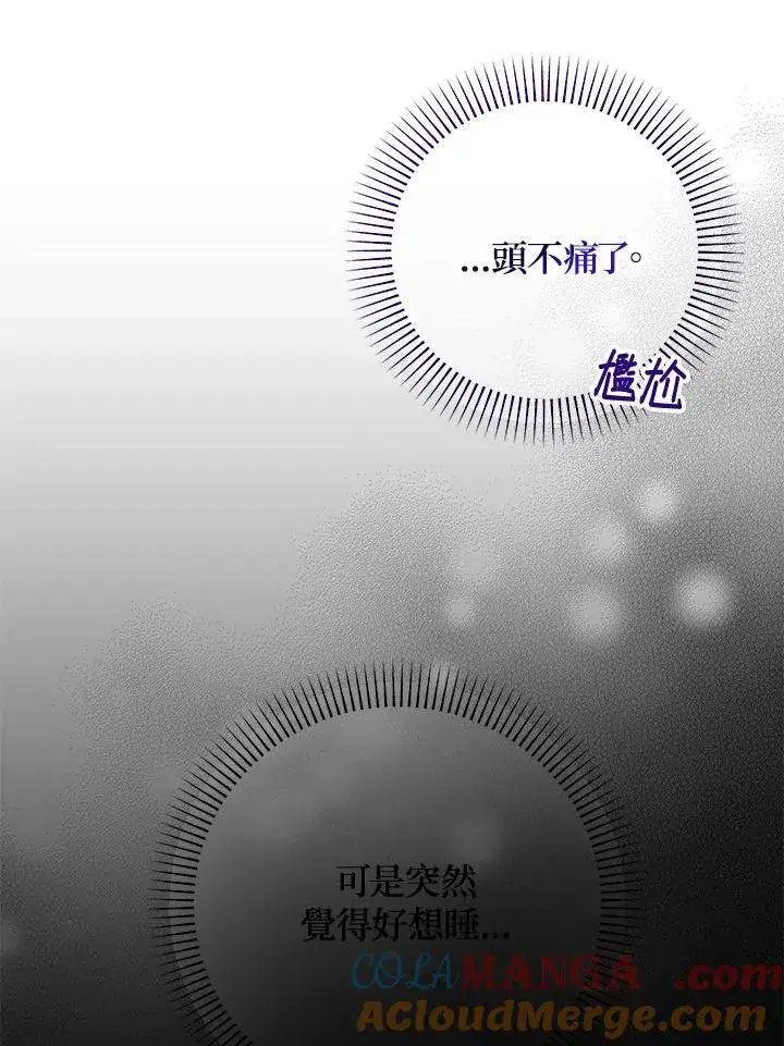 《代币女孩勇闯奇幻世界》第35话图41