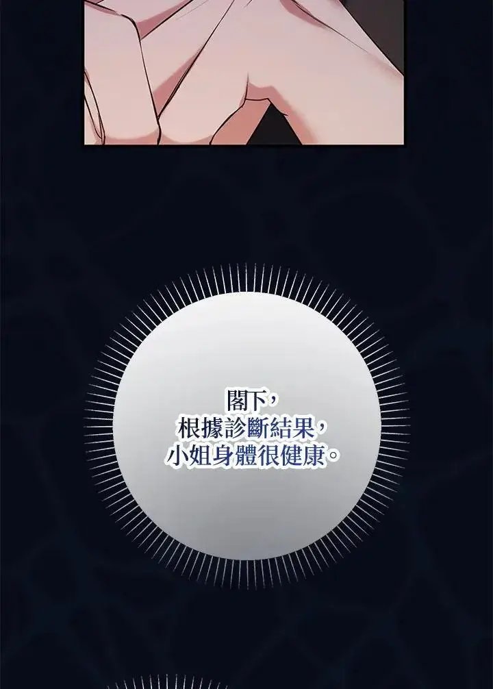 《代币女孩勇闯奇幻世界》第35话图52