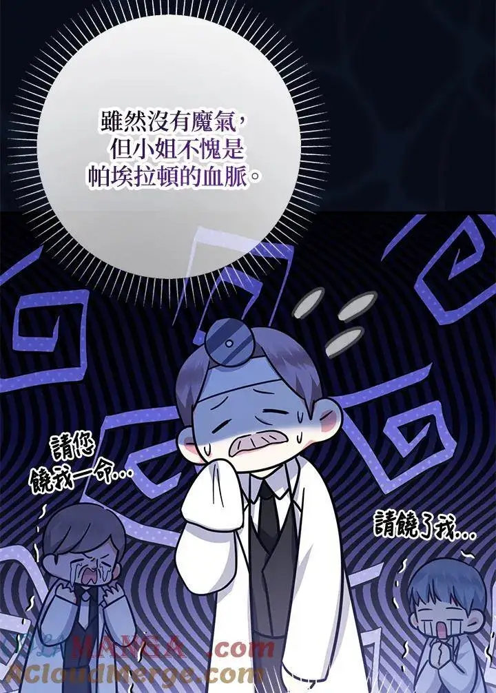 《代币女孩勇闯奇幻世界》第35话图53