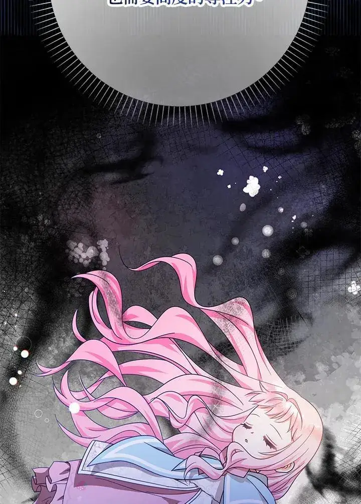《代币女孩勇闯奇幻世界》第35话图55