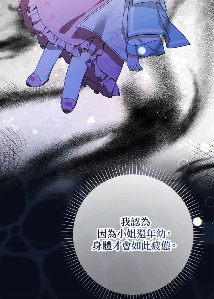 《代币女孩勇闯奇幻世界》第35话图56