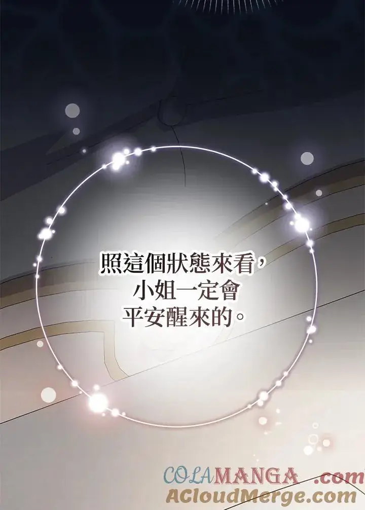 《代币女孩勇闯奇幻世界》第35话图57