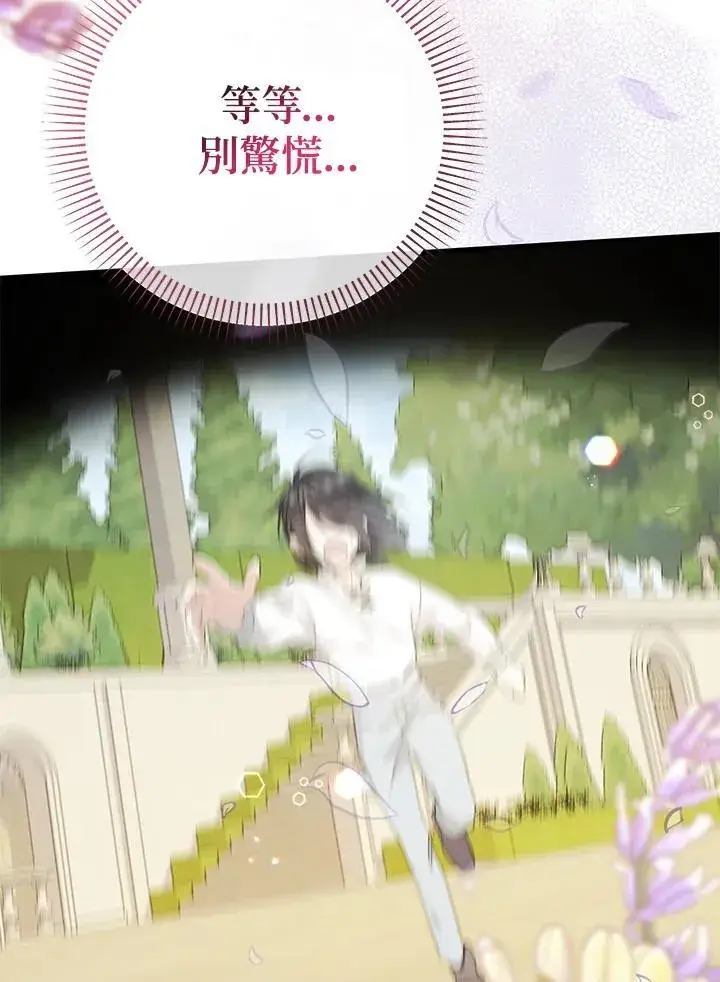 《代币女孩勇闯奇幻世界》第35话图6