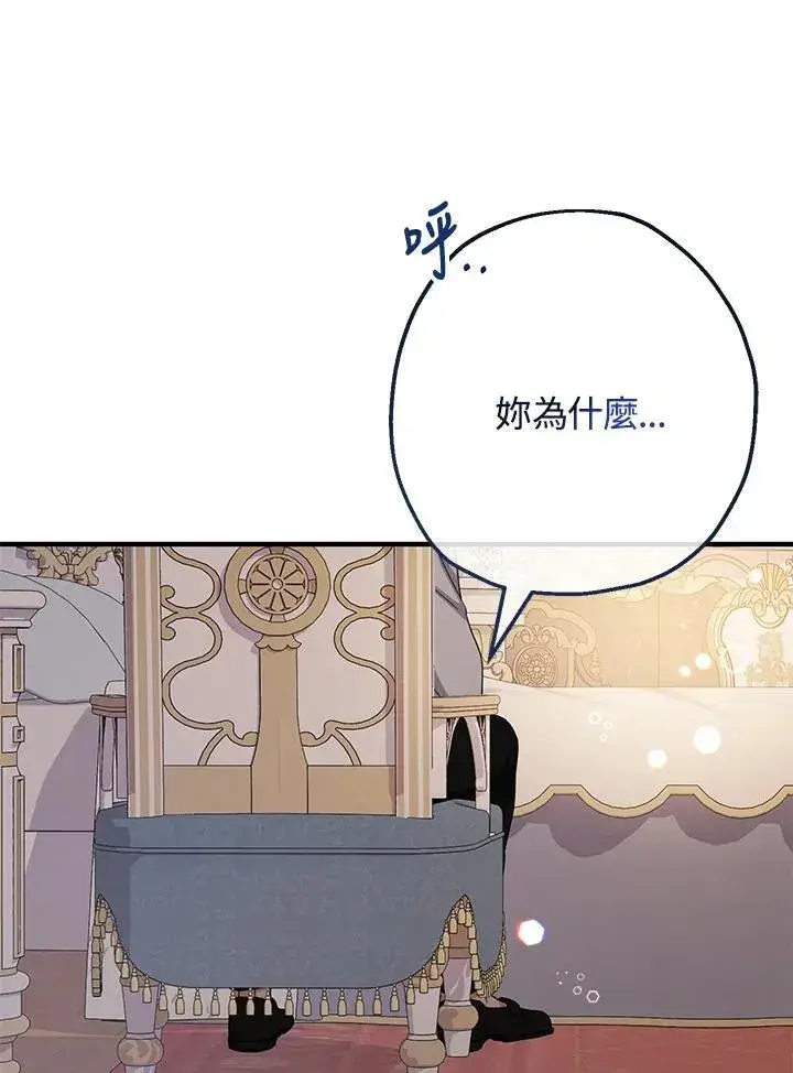《代币女孩勇闯奇幻世界》第35话图60