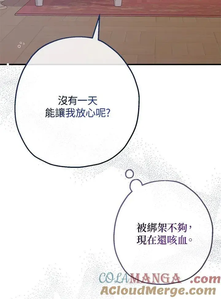 《代币女孩勇闯奇幻世界》第35话图61
