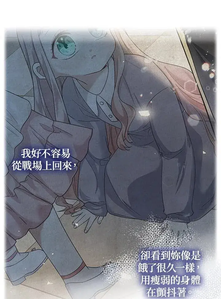 《代币女孩勇闯奇幻世界》第35话图63