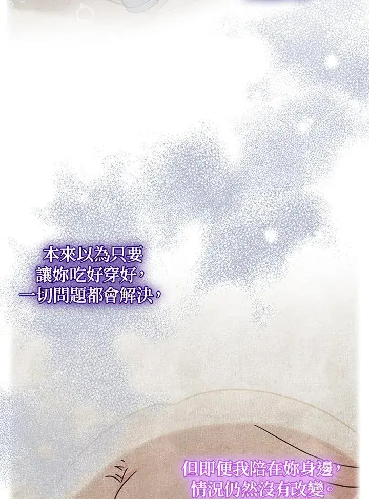 《代币女孩勇闯奇幻世界》第35话图64