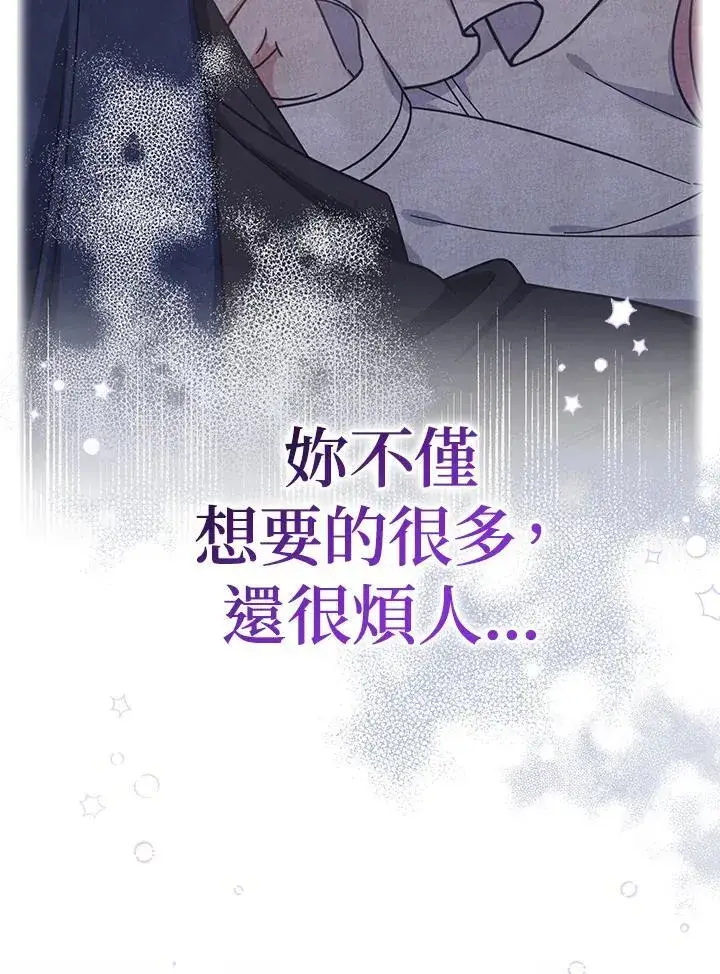 《代币女孩勇闯奇幻世界》第35话图66