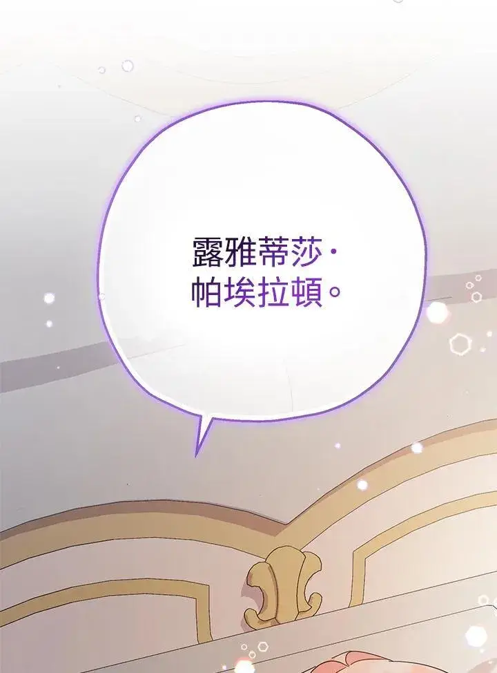 《代币女孩勇闯奇幻世界》第35话图67