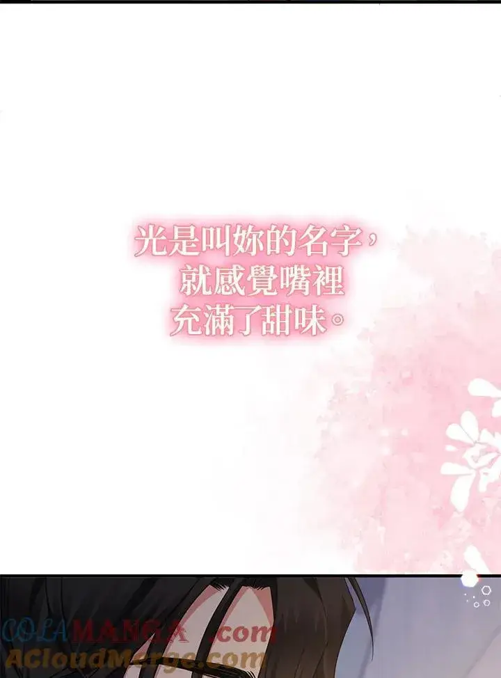 《代币女孩勇闯奇幻世界》第35话图69