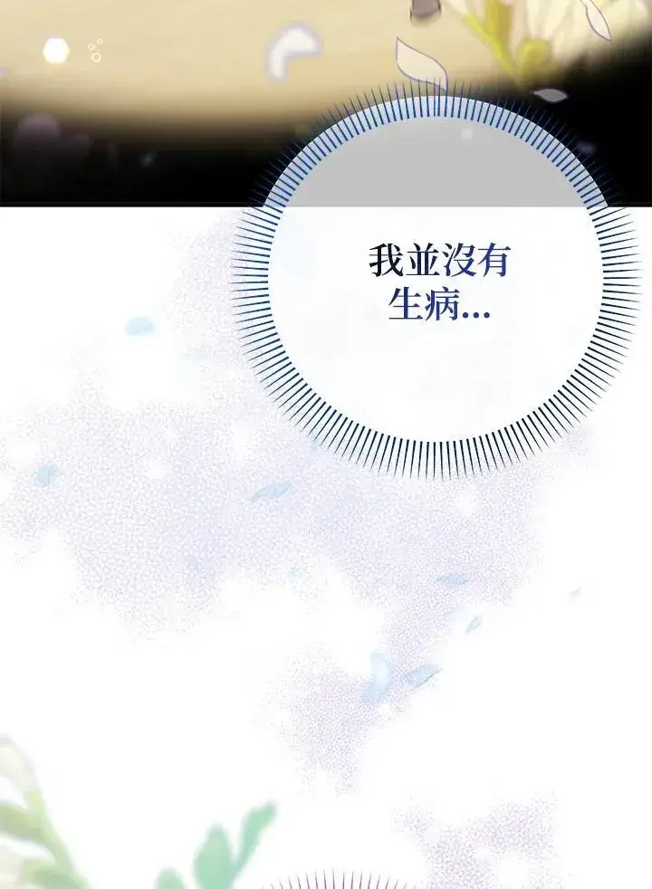 《代币女孩勇闯奇幻世界》第35话图7