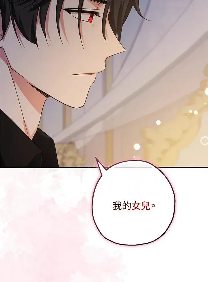 《代币女孩勇闯奇幻世界》第35话图70