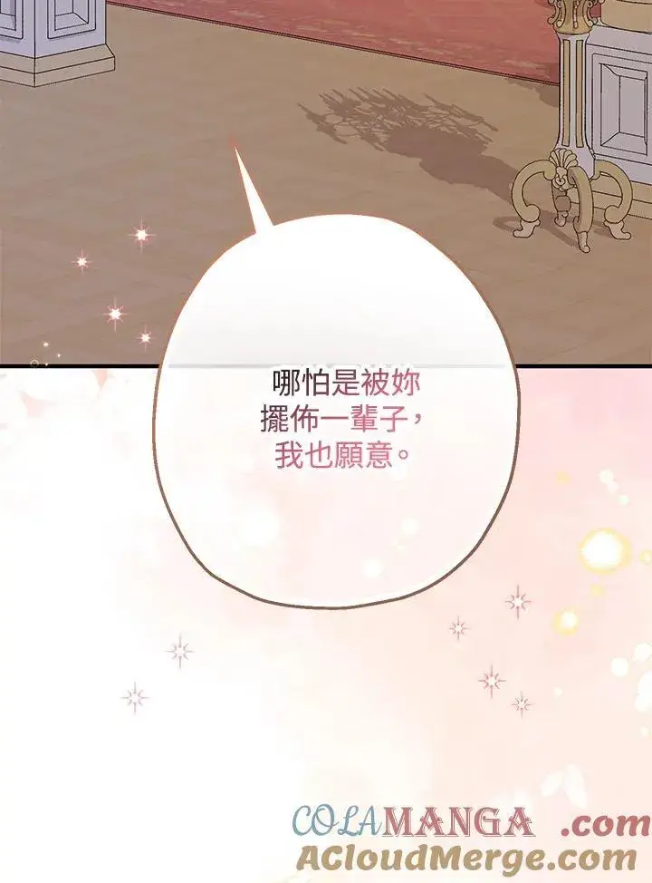 《代币女孩勇闯奇幻世界》第35话图73