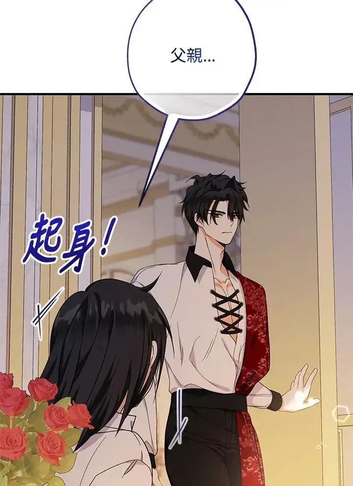 《代币女孩勇闯奇幻世界》第35话图79