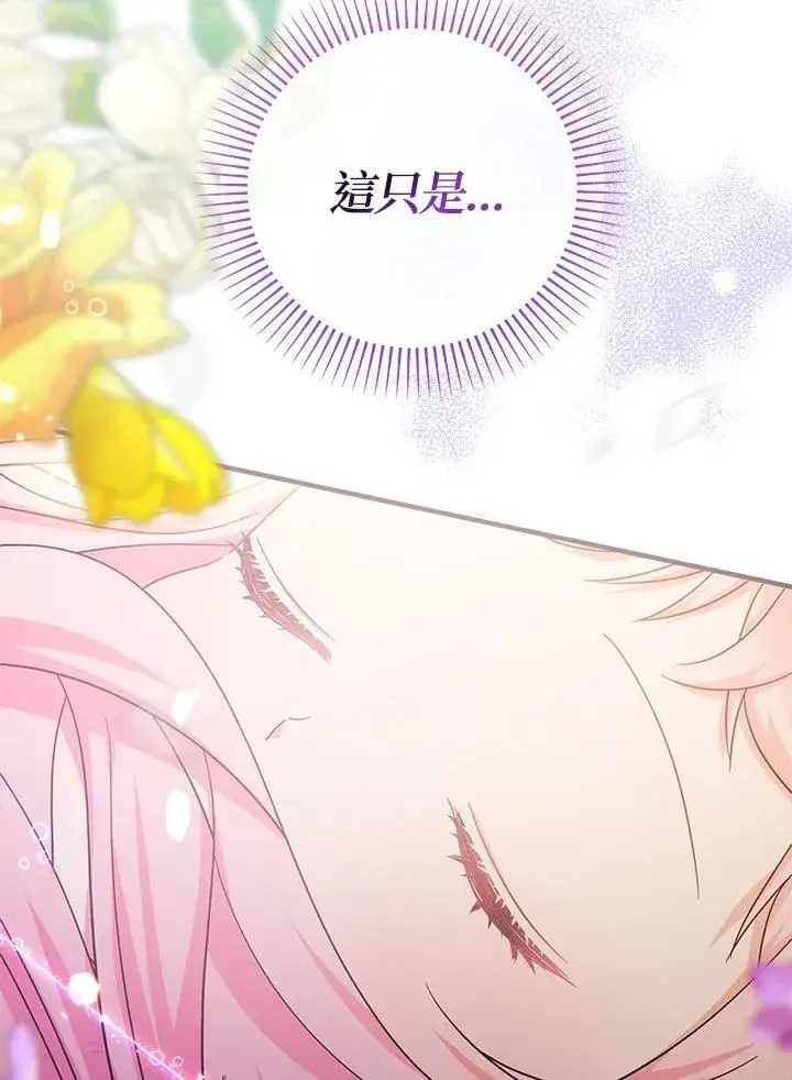 《代币女孩勇闯奇幻世界》第35话图8