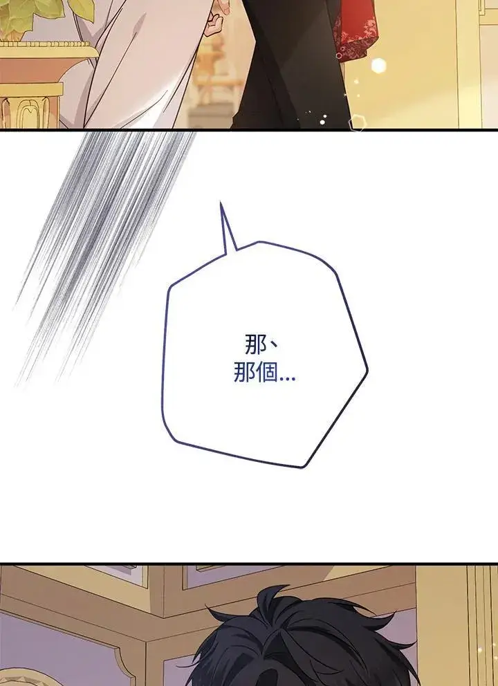 《代币女孩勇闯奇幻世界》第35话图80