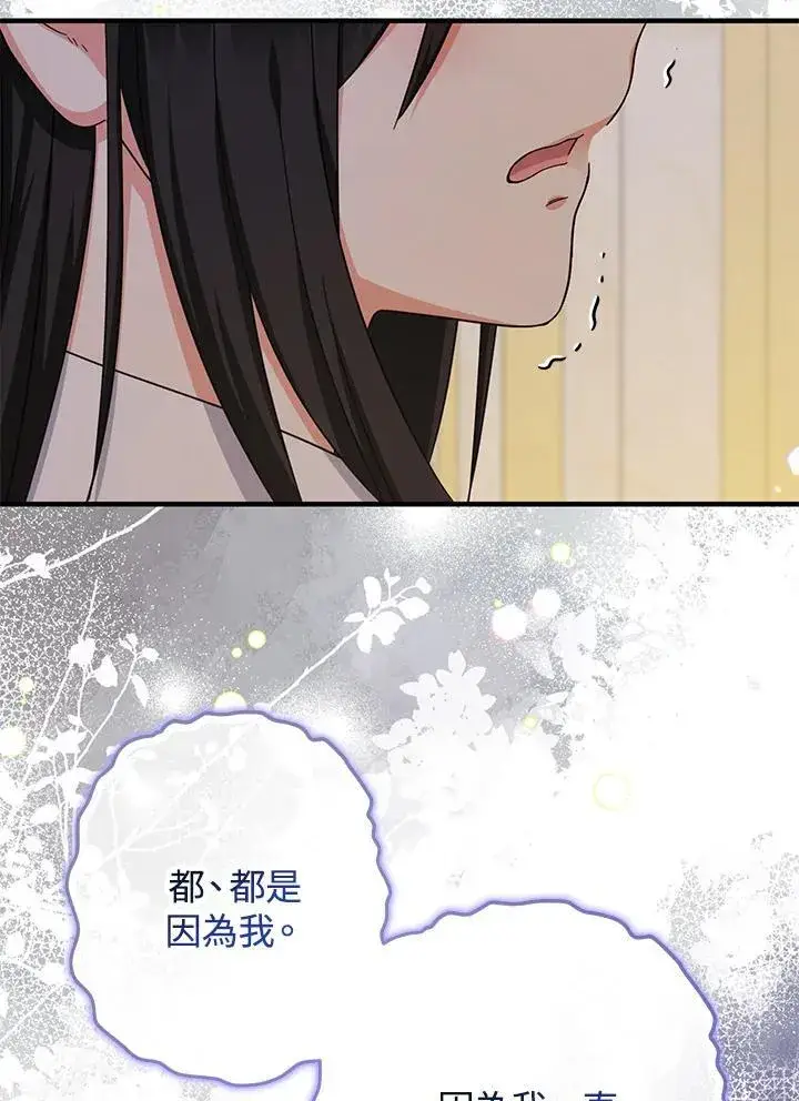 《代币女孩勇闯奇幻世界》第35话图82