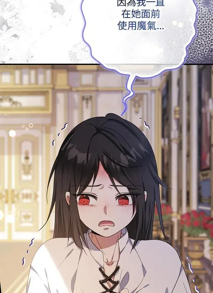 《代币女孩勇闯奇幻世界》第35话图83
