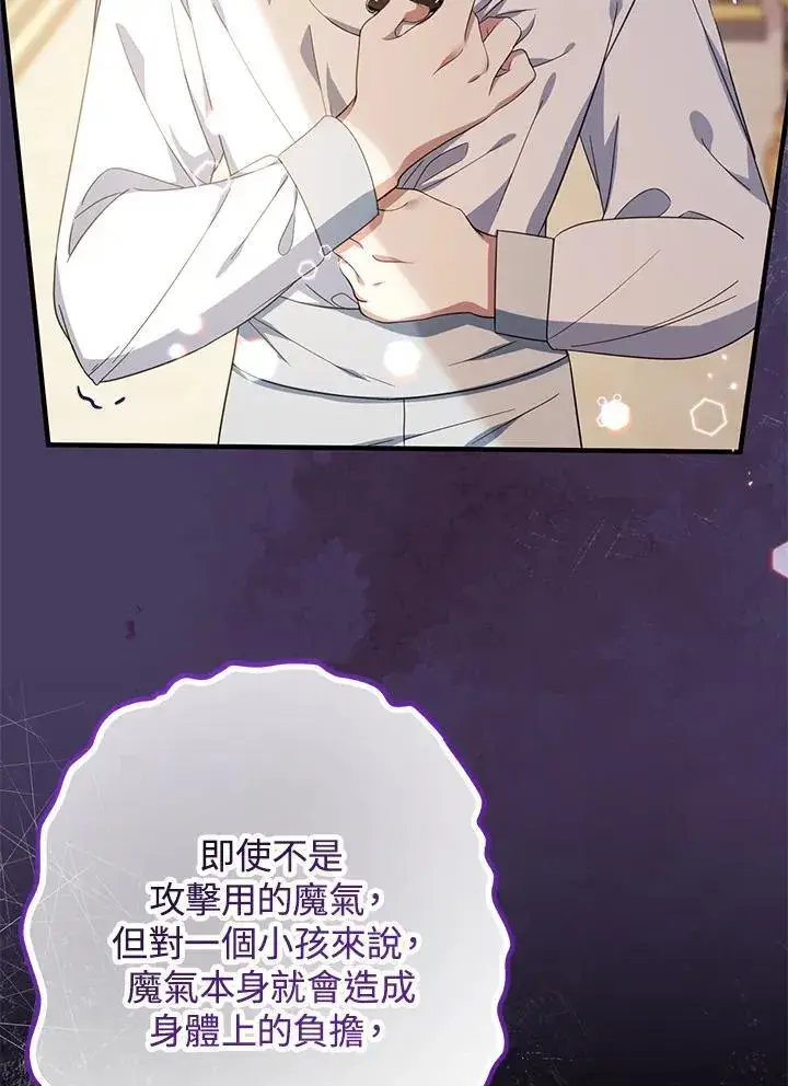 《代币女孩勇闯奇幻世界》第35话图84