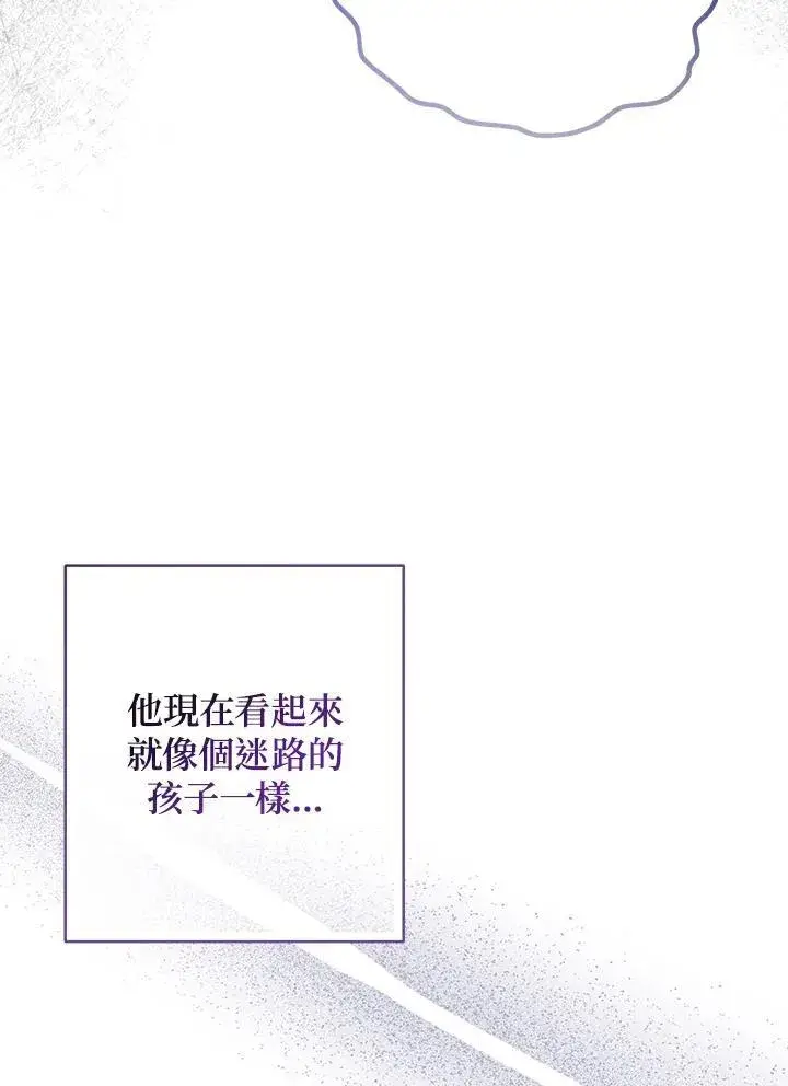 《代币女孩勇闯奇幻世界》第35话图86