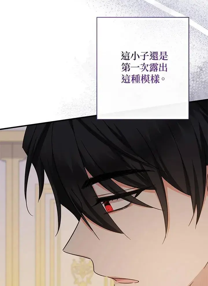 《代币女孩勇闯奇幻世界》第35话图87