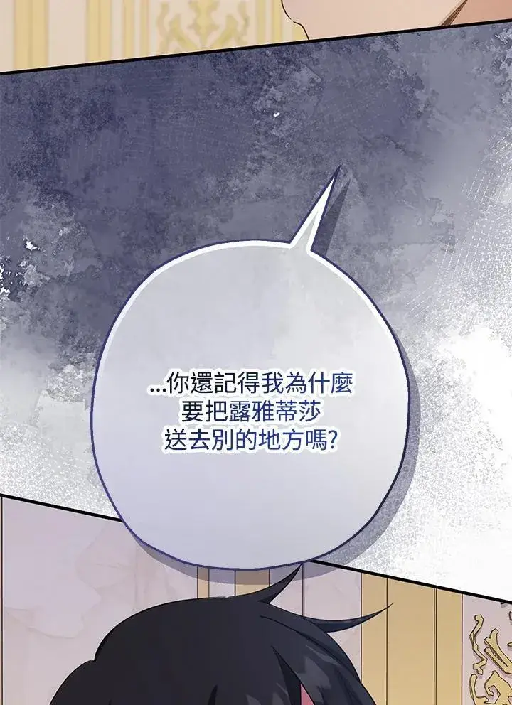 《代币女孩勇闯奇幻世界》第35话图88