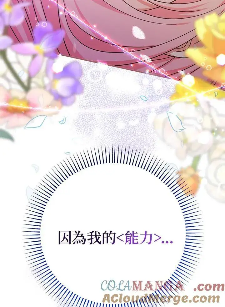 《代币女孩勇闯奇幻世界》第35话图9