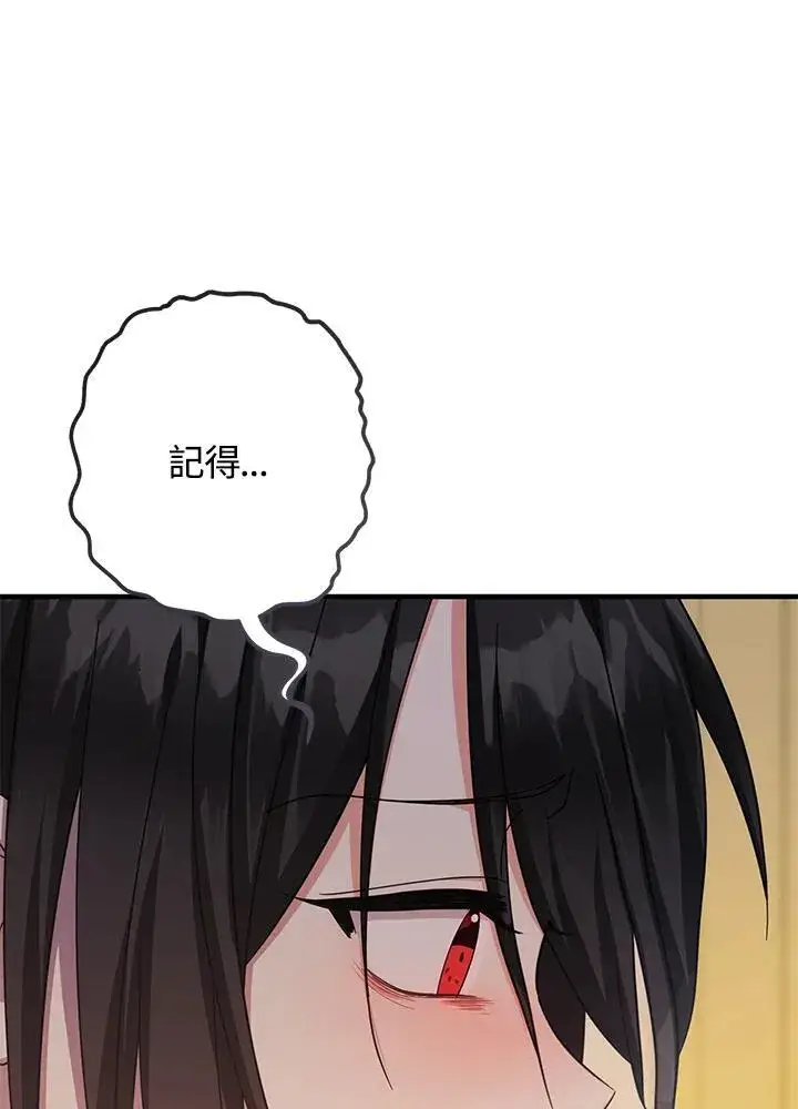 《代币女孩勇闯奇幻世界》第35话图90